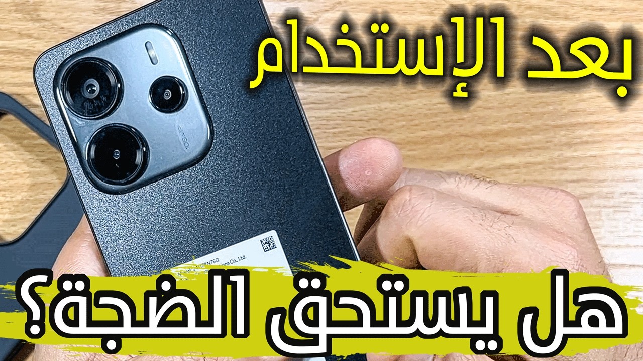 ريدمي نوت 14 مراجعة تفصيلية بعد الإستخدام مميزات وعيوب ريدمي نوت 14 هل يستحق الشراء؟