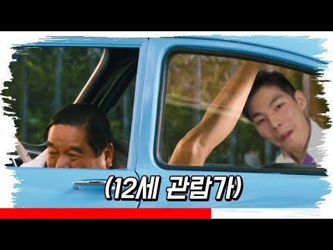 12세 관람가인데 카ㅅㅅ하는 막장 영화 라스트 갓파더