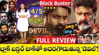 Devil FULL REVIEW | Block Buster Hit | Kalyan Ram | Devil movie Rating & Review