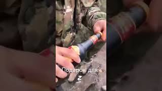 Подарки на передовую солдатам РФ