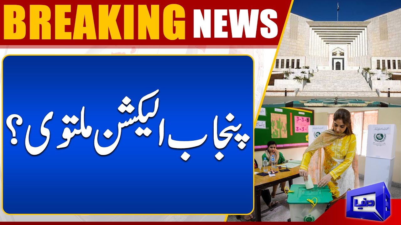 Chief Justice Umar Ata Bandial Big Decision | Dunya News