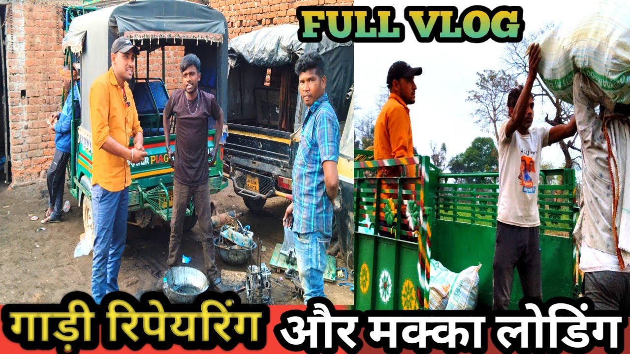  गाड़ी रिपेयरिंग और मकई लोडिंग पेटरवार रोड गोला ट्रांसपोर्टिंग रामगढ़ बसस्टैंड full vlog.?