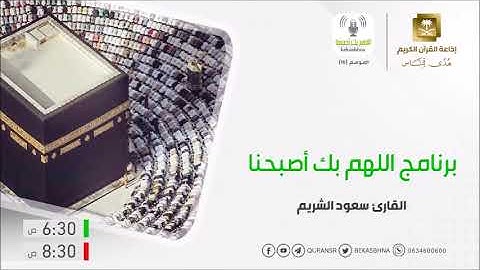 (الله لطيف بعباده يرزق من يشاء وهو القوي العزيز) ماتيسر من سورة الشورى الشيخ سعود الشريم