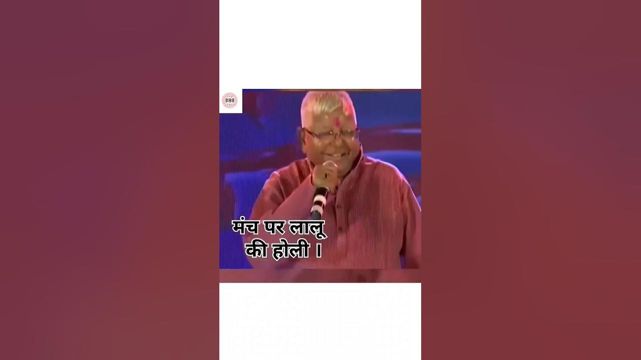 lalu yadav holi