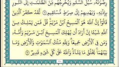 تلاوة الشيخ ياسر الدوسري سورة المائدة كاملة ومكتوبة HD