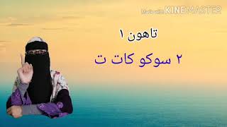 Jawi Tahun 1 - Dua Suku Kata Tertutup Jawi Tahun 1 - Dua Suku Kata Tertutup