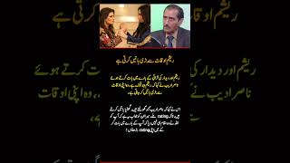 Nasir Adeeb Fires Back at Resham 😳🔥 | “Apni Auqaat Se Bari Baatein!”