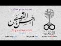 أحسن القصص قصة سيدنا هود مع عاد الأولى الحلقة 03 