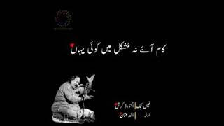 Kaam aye na mushkil may koi yahan matlabi dost hain . NFAK Lines