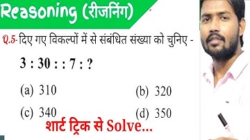 Khan Sir Reasoning Analogy |RAILWAY NTPC, GROUP D, SSC CGL, CHSL, MTS, BANK & all exams