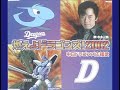 燃えよドラゴンズ!2002