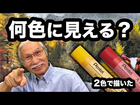 I Painted with Only 2 Colors. How Many Colors Do You See? - YouTube