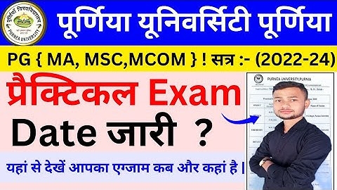 Purnea University PG 2nd Semester Practical Exam Date Jari | Purnea University PG Practical Exam...