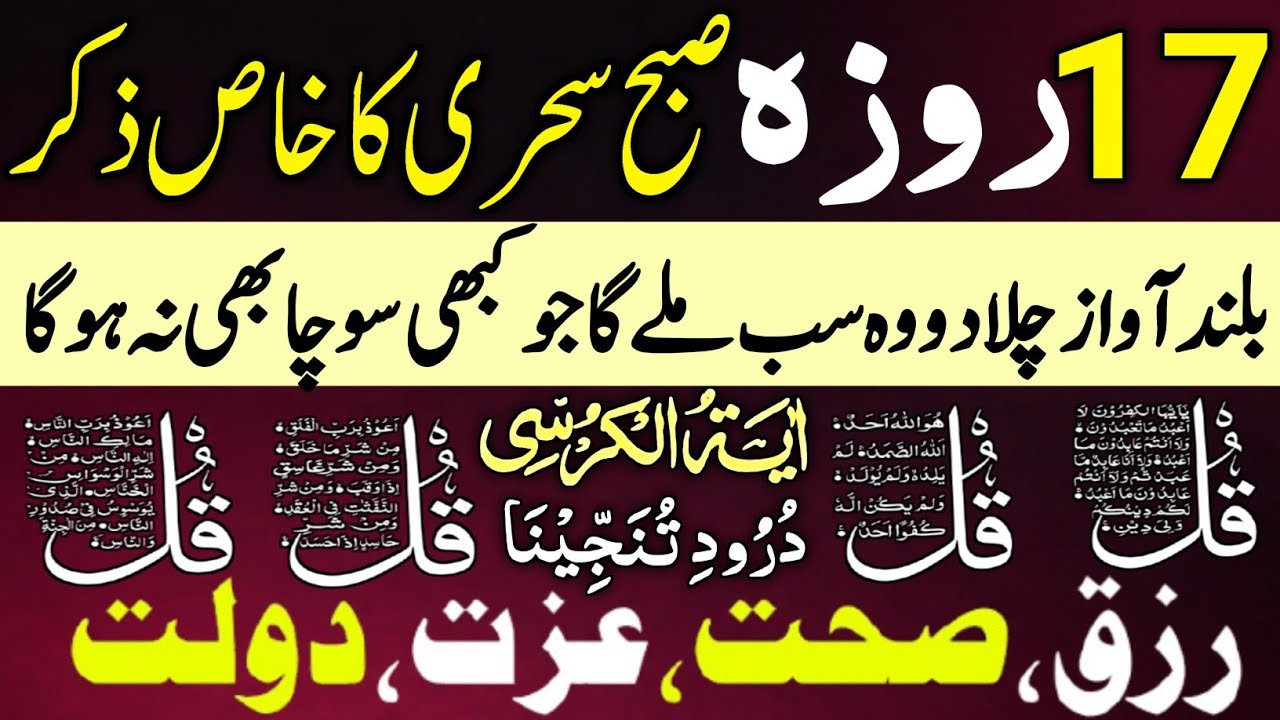 🔴LIVE Morning Wazifa | Surah Fatiha | Ayatul Kursi | Surah Baqarah | Darood Tanjeena | 4 Qul | Ep116
