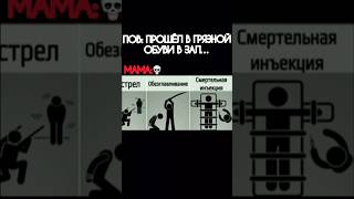 💀ЖИЗА ДЕТЕЙ 90-Х 💀#memes #best #shorts #tiktok #meme #приколы #юмор #рофл