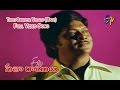 Tholi sandhya velalo male full song  sita ramulu  krishnam raju  jaya prada  etv cinema