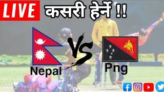How to watch Nepal vs PNG Odi match Live | Kantipur Tv live