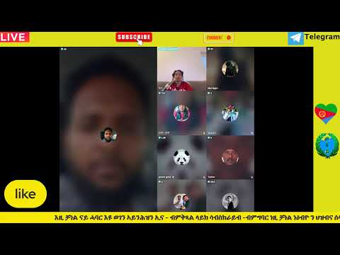 ጉዳይ ኣዝዩ እንዳከበደ ይከይድ ኣሎ ኣስተውዕሉ