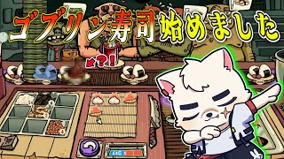 幕間久真寿司、開店！！！！！！！！