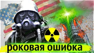 Чернобыль По-Американски | Инцидент На Ядерном Объекте Sl- 1