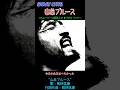 山谷ブルース #straycats