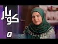 سریال کوبار قسمت 5 Serial Koubar Part 5 سریال کوبار قسمت 5 Serial Koubar Part 5
