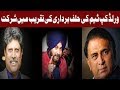 1992 World Cup Stars is Invited on Imran Khan's PM Oath Taking Ceremony | Express News