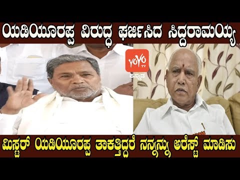 siddaramaiah-strong-hits-back-at-yeddyurappa-|-karnataka-congress-|-yoyo-kannada-news