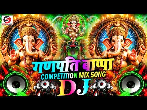 Ganpati Dj New Song 2026 | Ganpati Visarjan Song 2026 | गणपती बाप्पा Competition Song Dance Mix 2026