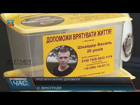 Простягнути руку допомоги