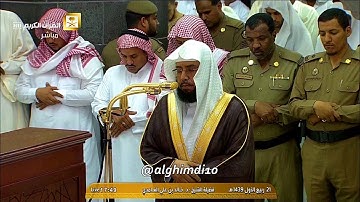 مغرب السبت ٢١-٣-١٤٣٩هـ - لفضيلة الشيخ د. خالد الغامدي - تلاوة خاشعة لسورتي الهمزة وقريش