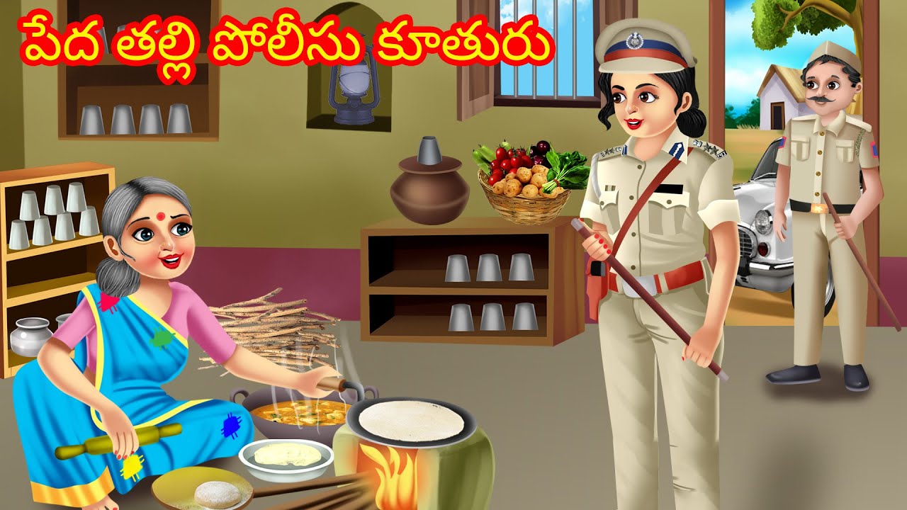 పేద తల్లి పోలీసు కూతురు | Telugu Kathalu | Telugu Stories | Atha vs Kathalu | Neethi Kathalu