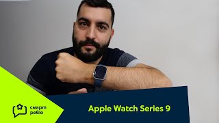 Яхни вълната на иновациите с Apple Watch Series 9 и новото смарт ревю от Dido_D screenshot 5