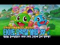 영혼을 갈아넣었다! 타이토 오락실 게임 3부