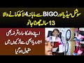 Bigo Live Se Monthly 4 Lakh Kamane Wala "Chota Janu" - Baap Ka Qarz Bhi Utar Gia Famous Bhi Ho Gia