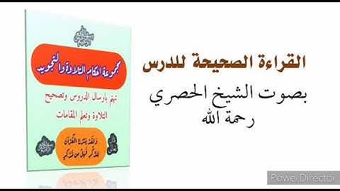 أحكام الآية ١٦٧ و ١٦٨ من سورة النساء يقدمها الأستاذ الفاضل قاسم صالح حفظه الله