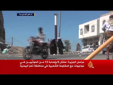 الحوثيون يفرضون حصارا حول تعز