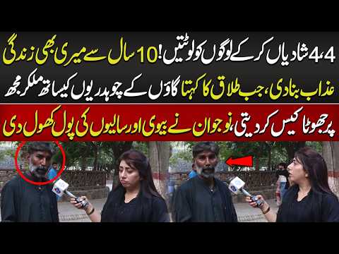 Shohar Ney Biwi Or Saliyon Ki Pol Khol Di | Fatta Fat | Lahore Rang