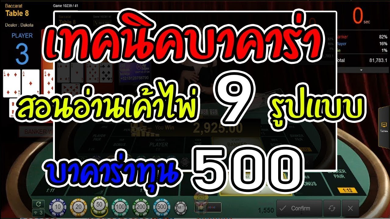 Play M98 Casino Site Online In Thailand