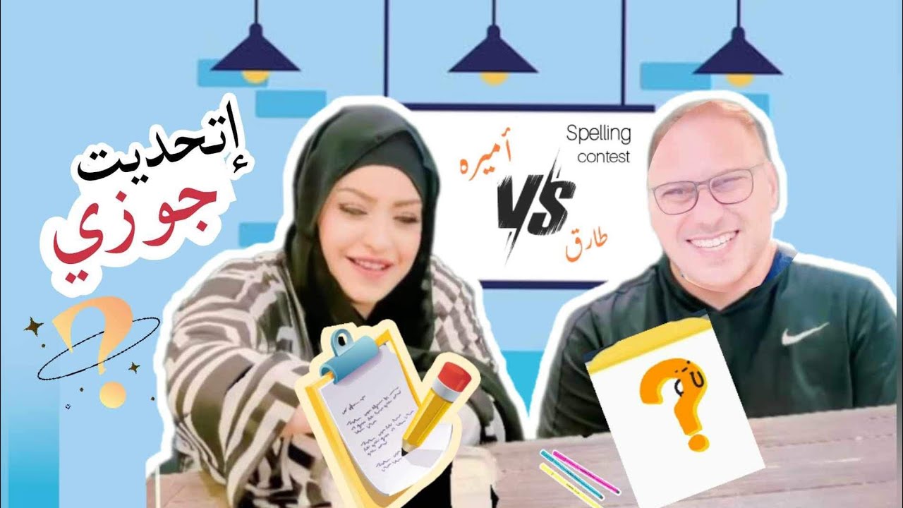 هلا بالسهرة الجامدة مع حماتي ودكريات شهر العسل