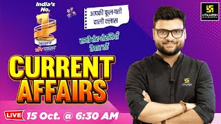 Download Mp3 15 October 2025 Current Affairs (1898) | Current Affairs Today | Kumar Gaurav Sir Gudang lagu Download Mp3 15 October 2025 Current Affairs (1898) | Current Affairs Today | Kumar Gaurav Sir
