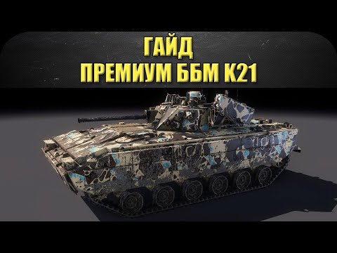 Видео: Обсидиан участва в танкера MMO Armored Warfare F2P