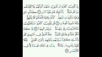 3 - سورة آل عمران ١٠-١٣ - سعود الشريم