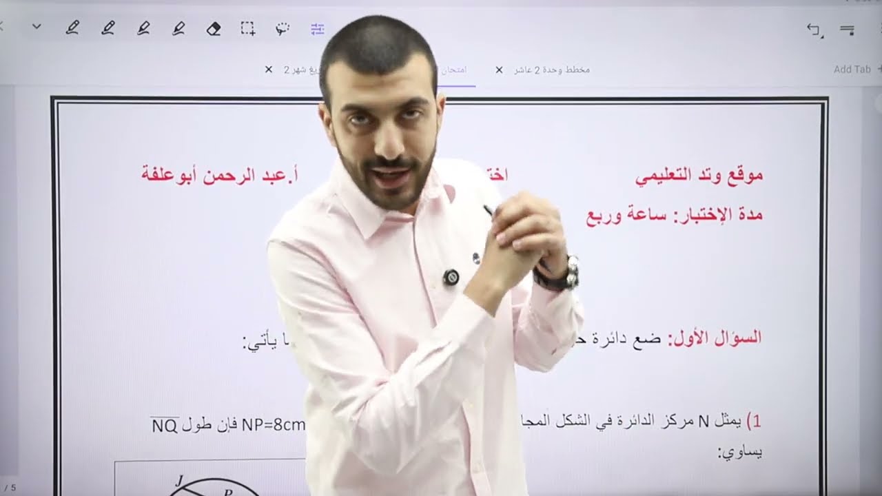 مراجعة شاملة لجميع افكار الوحدة 2 | الدائرة | امتحان الشهر الثاني | رياضيات الصف العاشر 