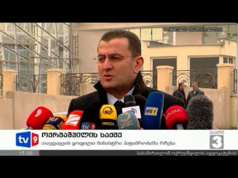 ახალი 2 | ოქრუაშვილის საქმე | 05.12.12