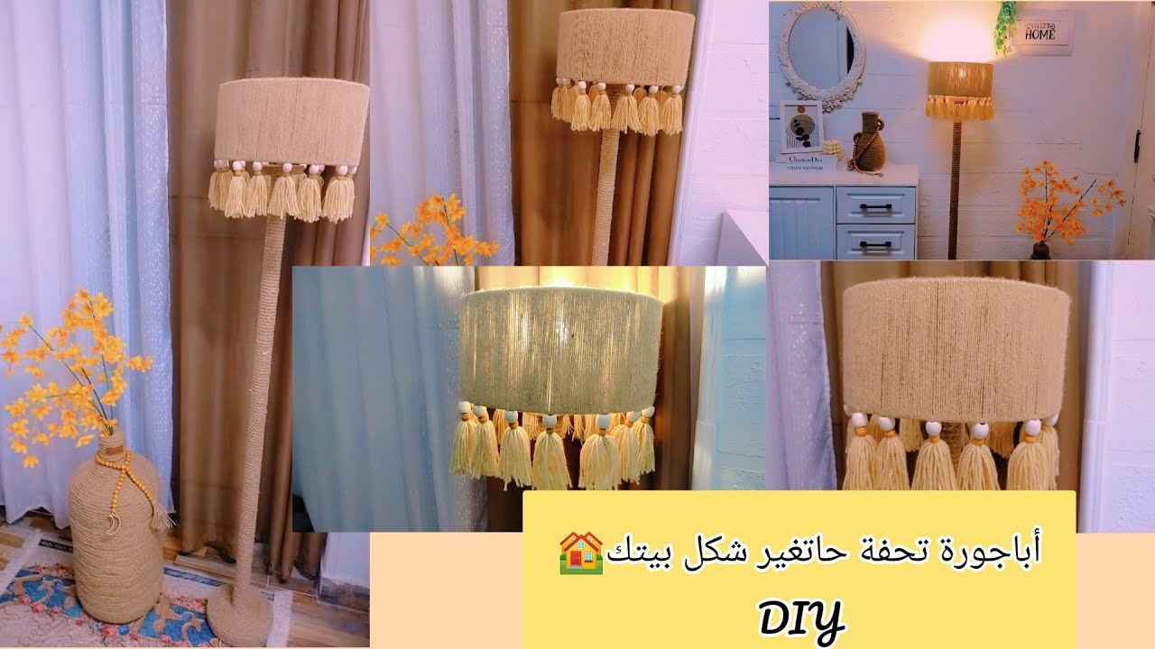 طريقة عمل أباجورة من إعادة تدوير الكراكيب 💡فكرة بسيطة وموفرة لبيت شيك🏠