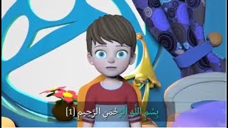 تعلم سورة الفاتحة للاطفال Learn and memorize surah Al-Fatiha for kids