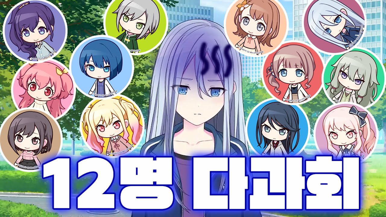 카나데 인싸만들기 대작전 [프로세카]