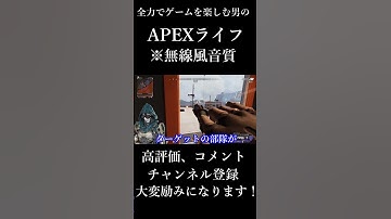 ゴ〇ゴ13に憧れたけどまったくスキルが伴わないアッシュさん#shorts #apex #apexlegends #エペ#ゲーム実況 #エーペックス #エーペックスレジェンズ #アッシュ