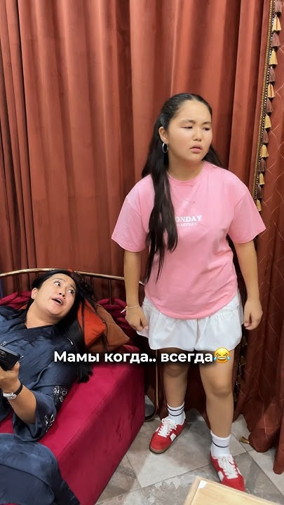 Мамы такие мамы 🥰 #aminkavitaminka #aminokka #мама - YouTube